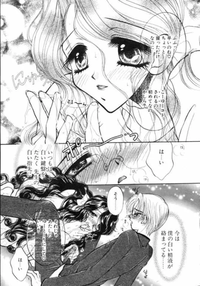 黄昏の誘惑 Page.13