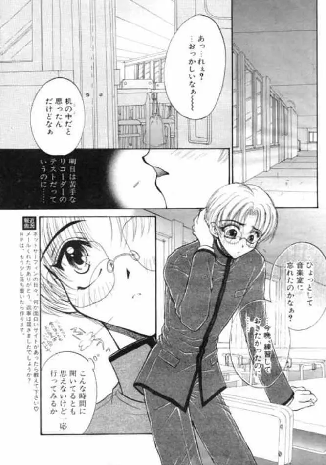 黄昏の誘惑 Page.5