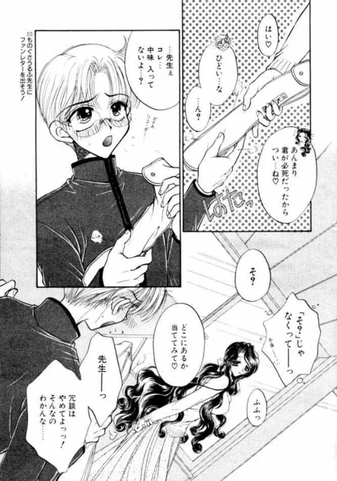 黄昏の誘惑 Page.9