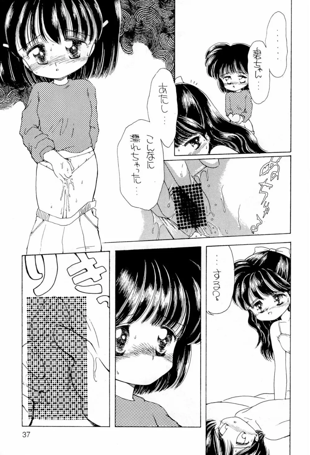 ノーマリータ Page.37