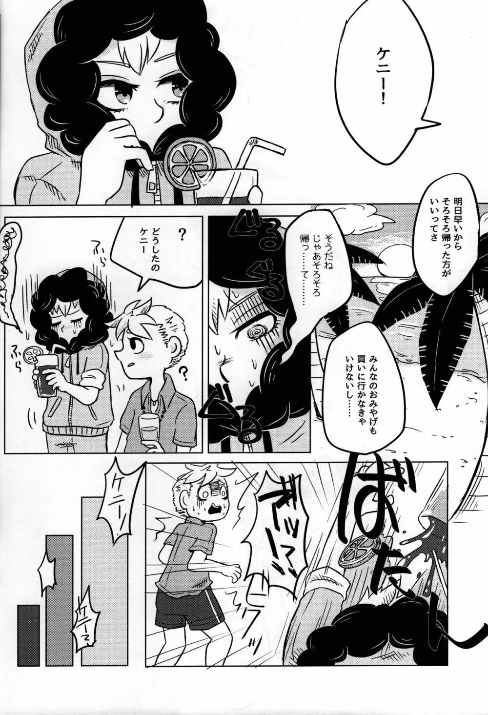 FROM TROPICAL Page.5