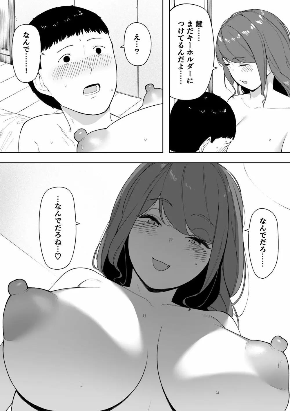 愛妻、同意の上、寝取られ6 ～妻・くるみ 経験人数90人～ Page.10