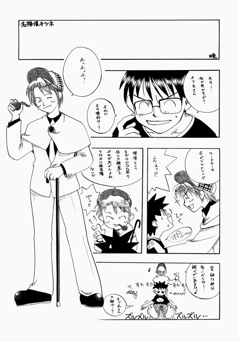 ラブしの4 Page.17