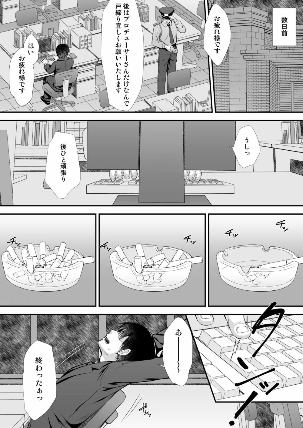 紗枝はんに搾り取られる本 Page.3