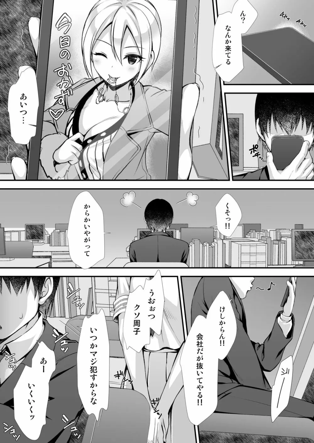 紗枝はんに搾り取られる本 Page.4