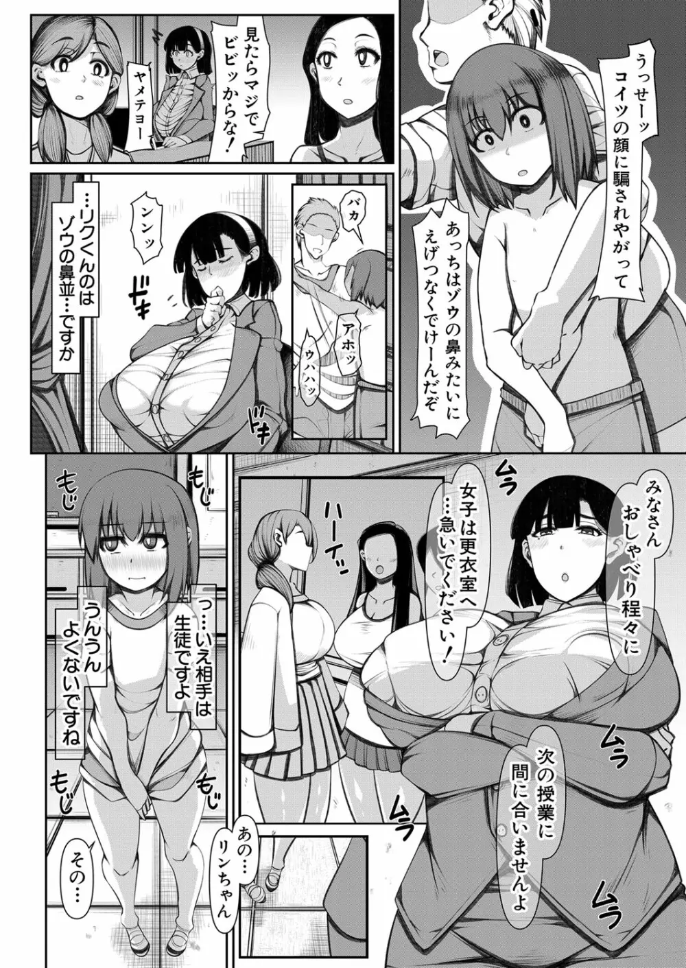 COMIC 夢幻転生 2022年7月号 Page.359