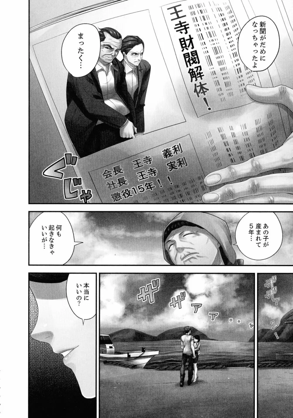 M妻少女 檻の中で育てる玩具 Page.232