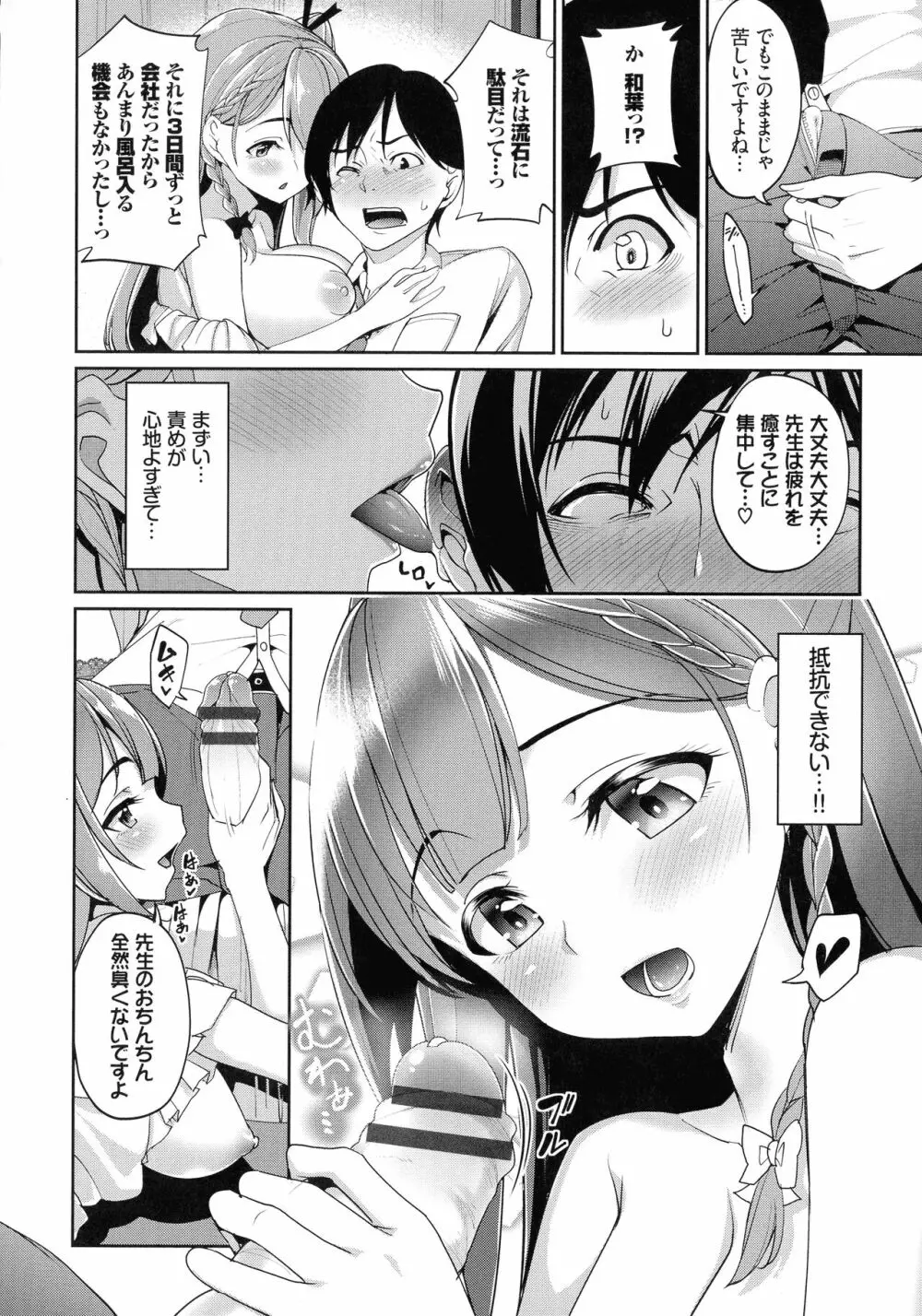 milking♥ Page.161