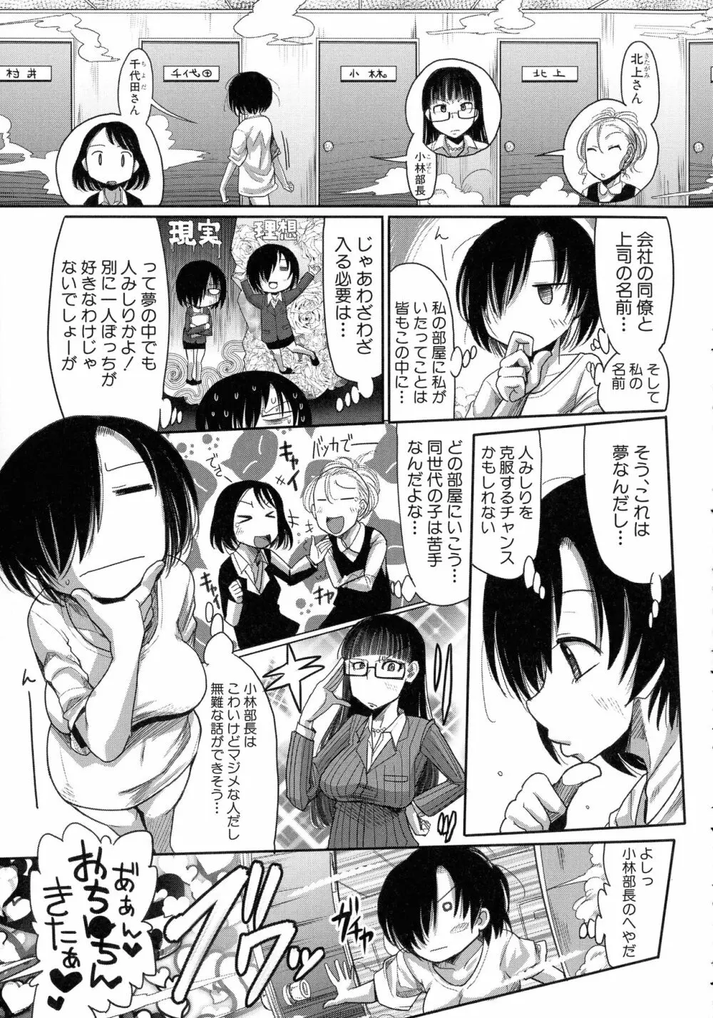 痴肉祭 ～坂崎ふれでぃの恥極絵図～ Page.107