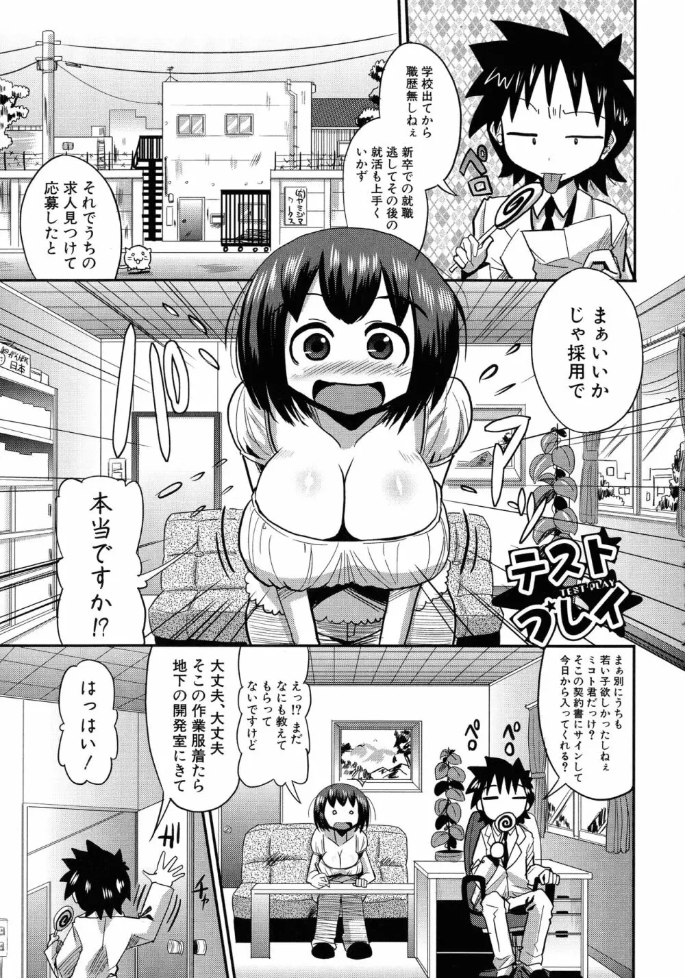 痴肉祭 ～坂崎ふれでぃの恥極絵図～ Page.128