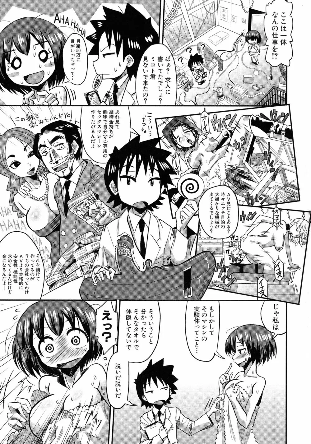 痴肉祭 ～坂崎ふれでぃの恥極絵図～ Page.130