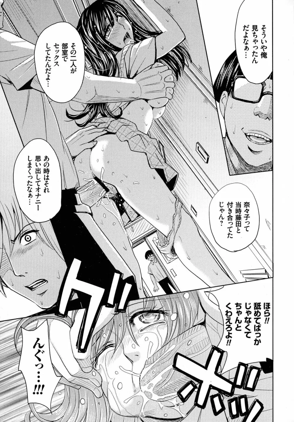 人妻恥獄 Page.65