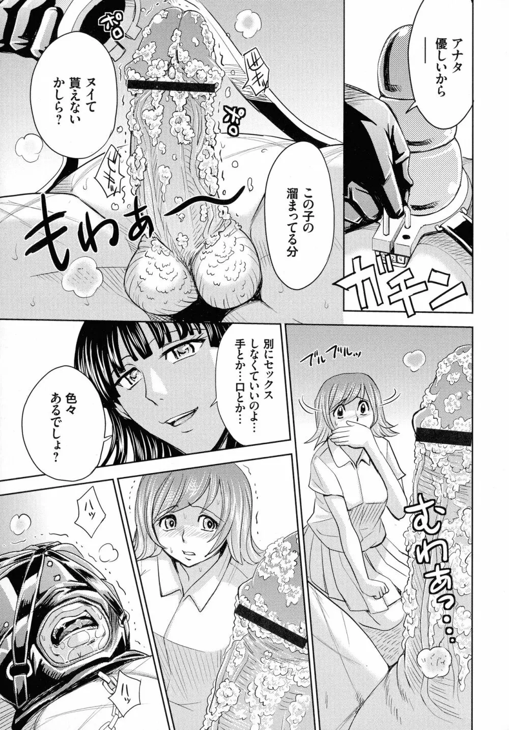 人妻恥獄 Page.89