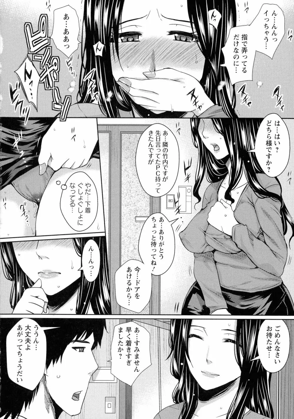 人妻醜態性 Page.100