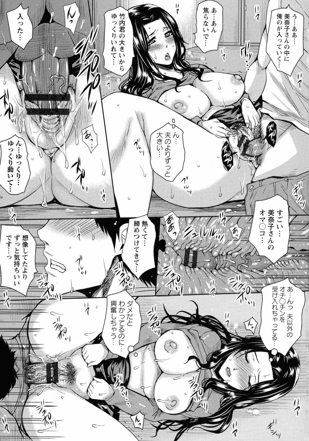 人妻醜態性 Page.107