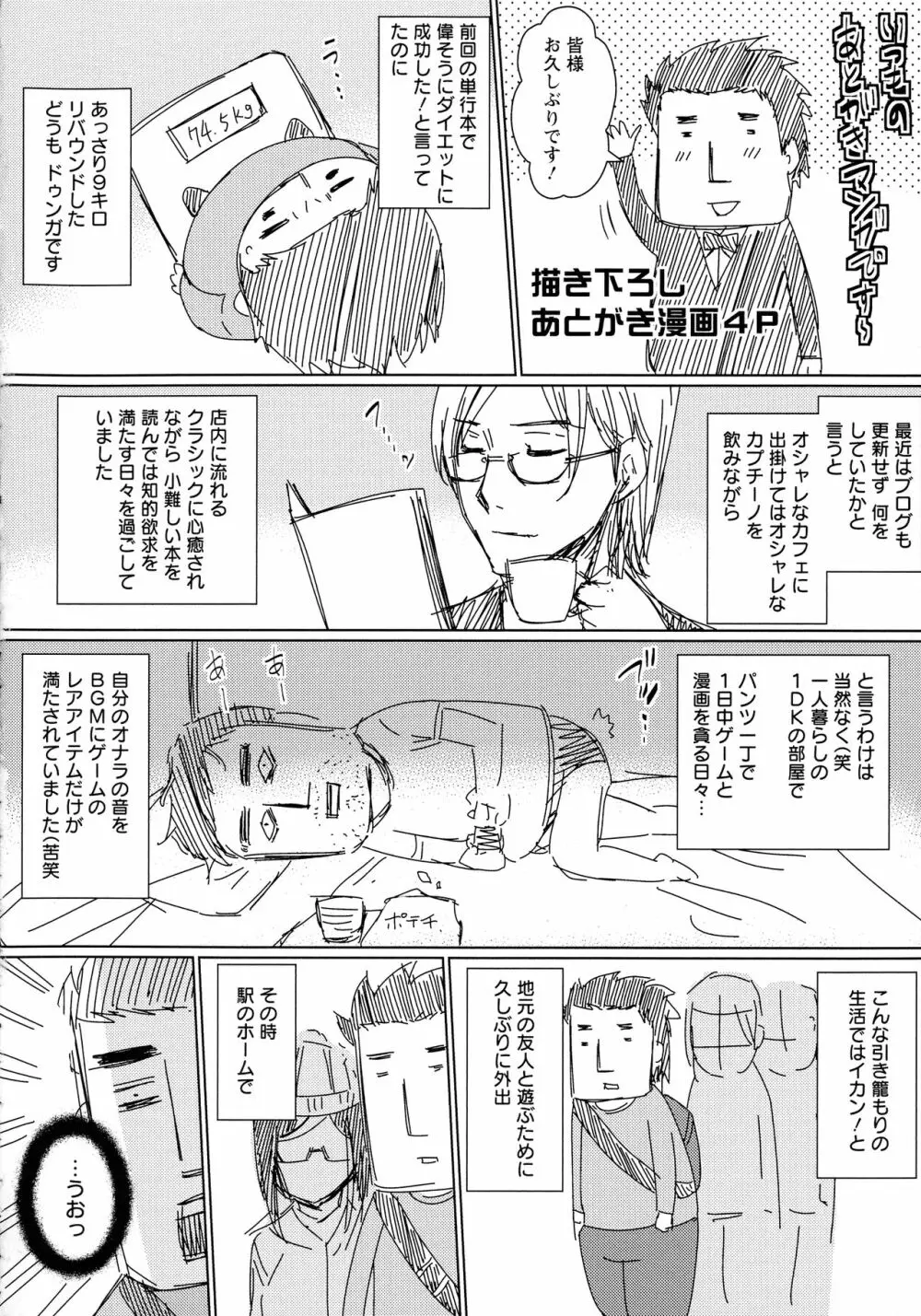 人妻醜態性 Page.184