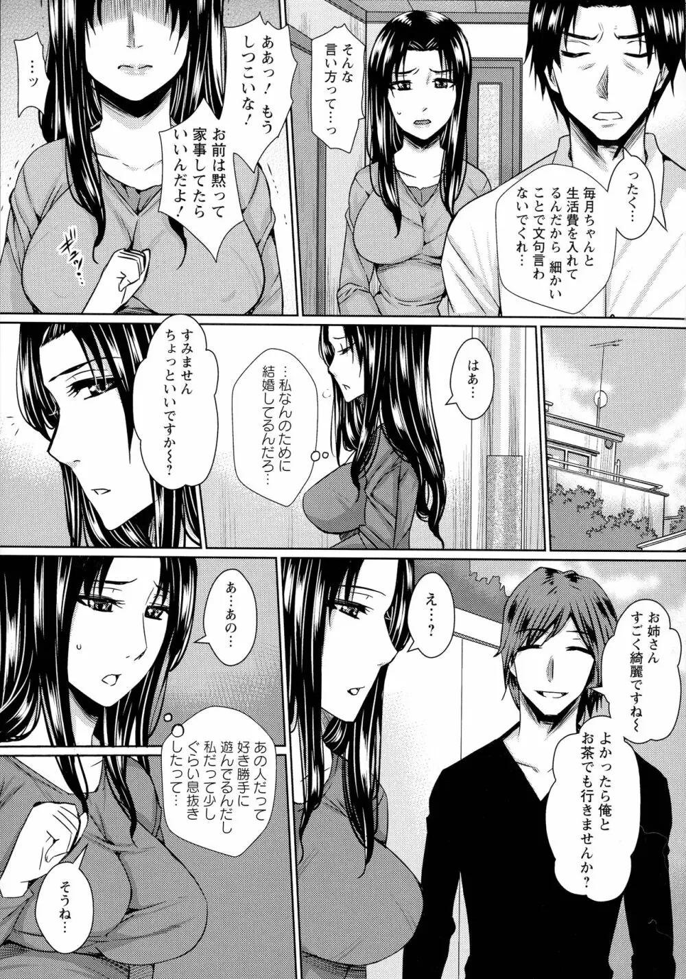 人妻醜態性 Page.77