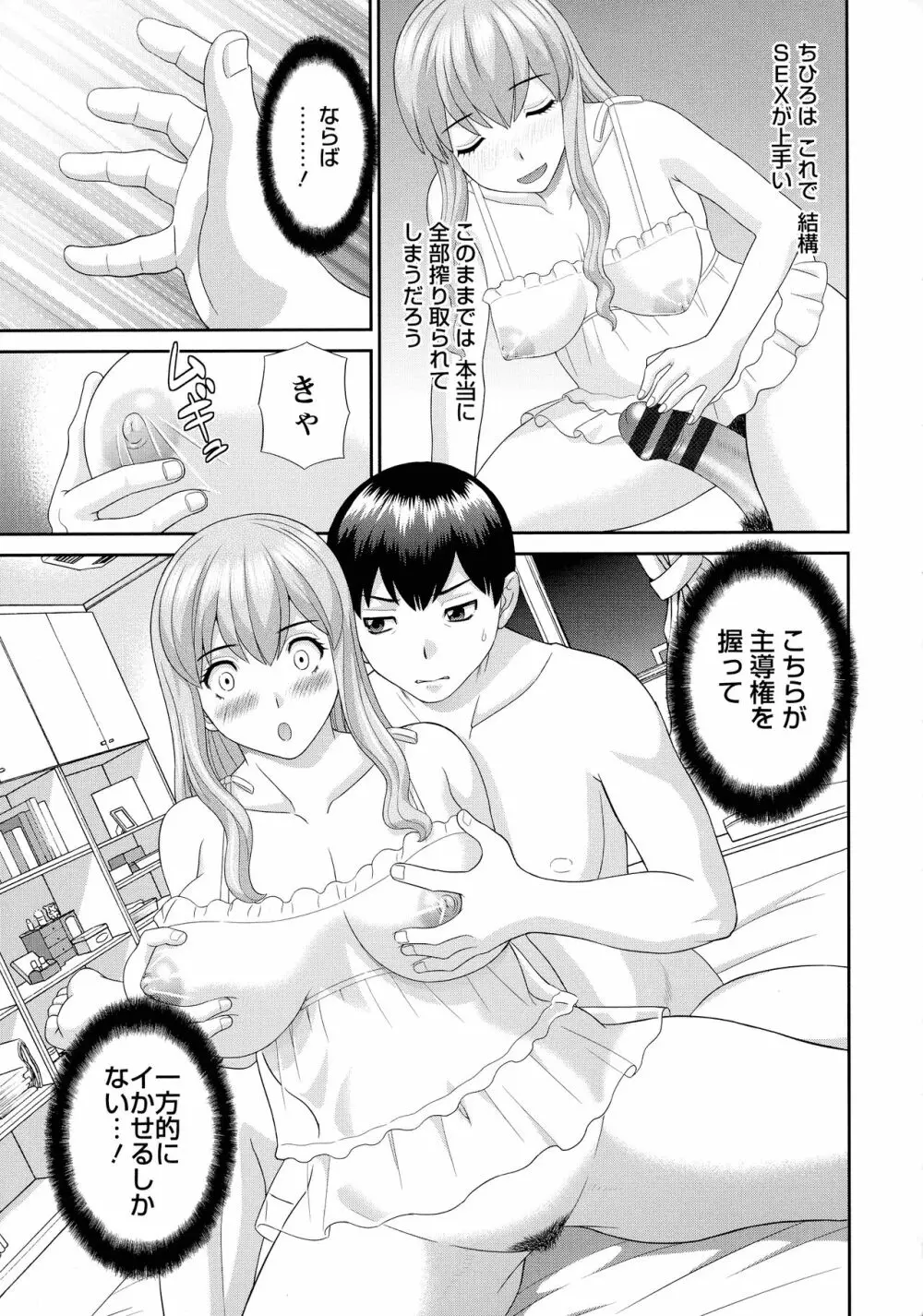 奥さんと彼女と Page.144