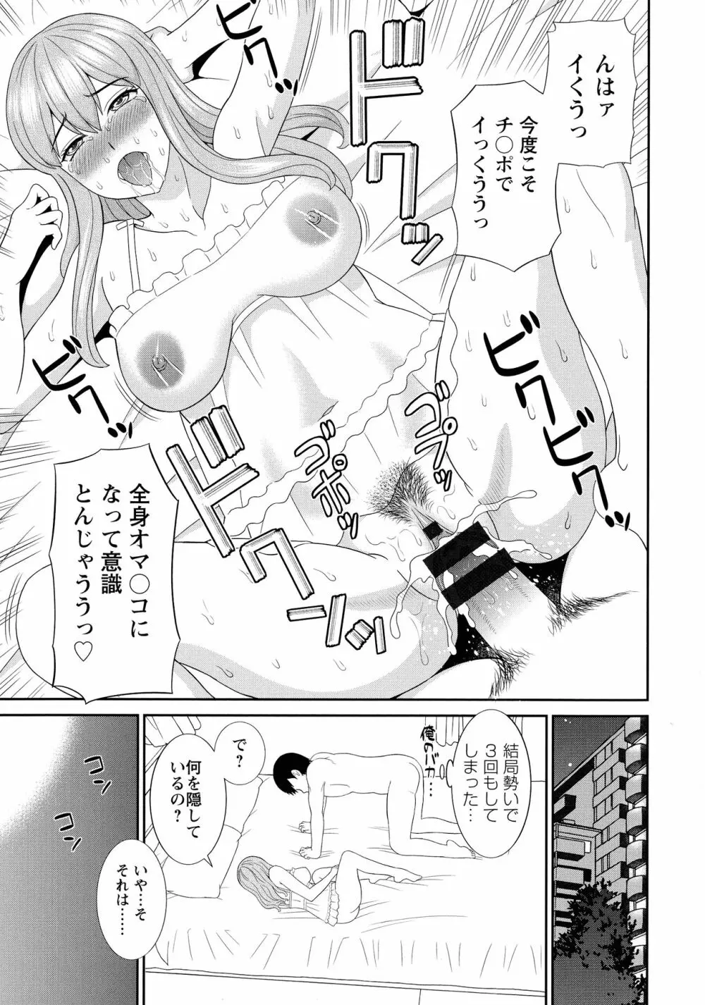 奥さんと彼女と Page.152