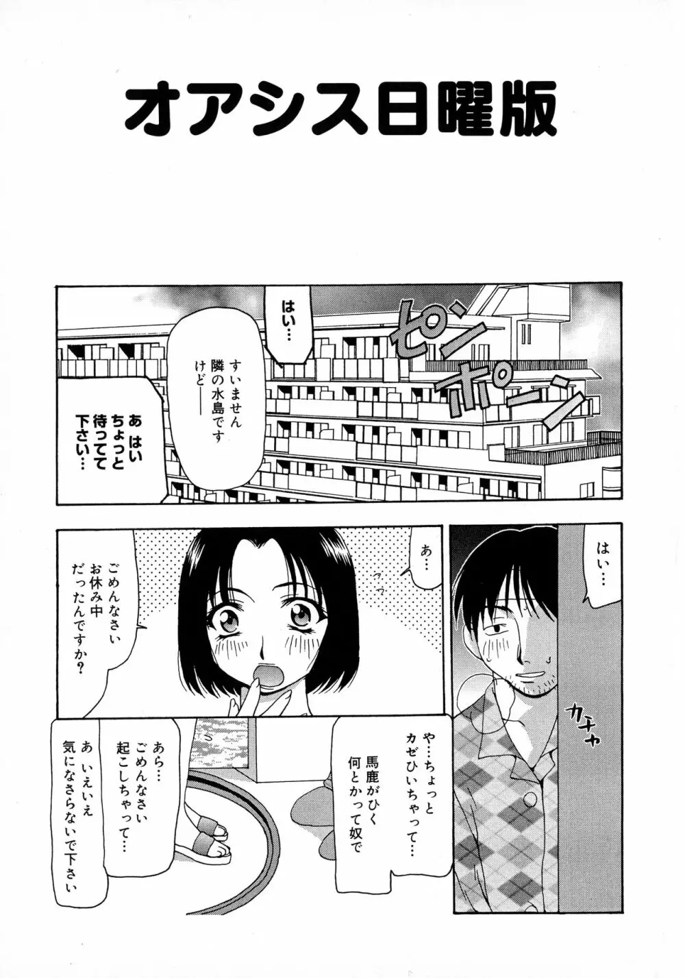 淫乳天国 Page.21