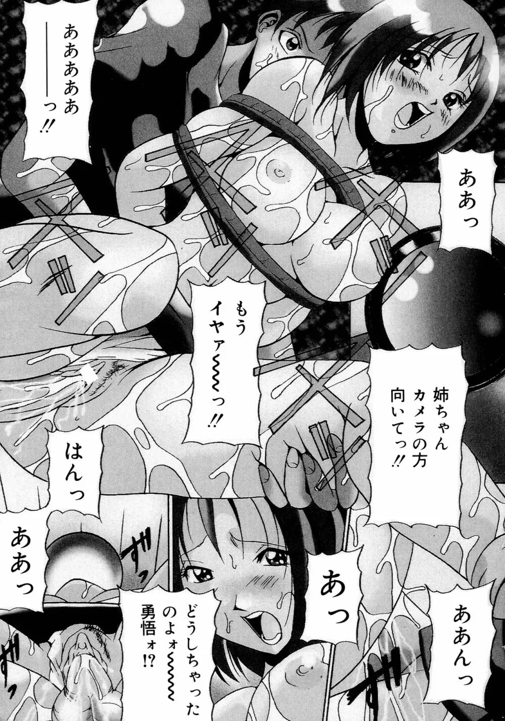 母と姉と母乳 Page.9