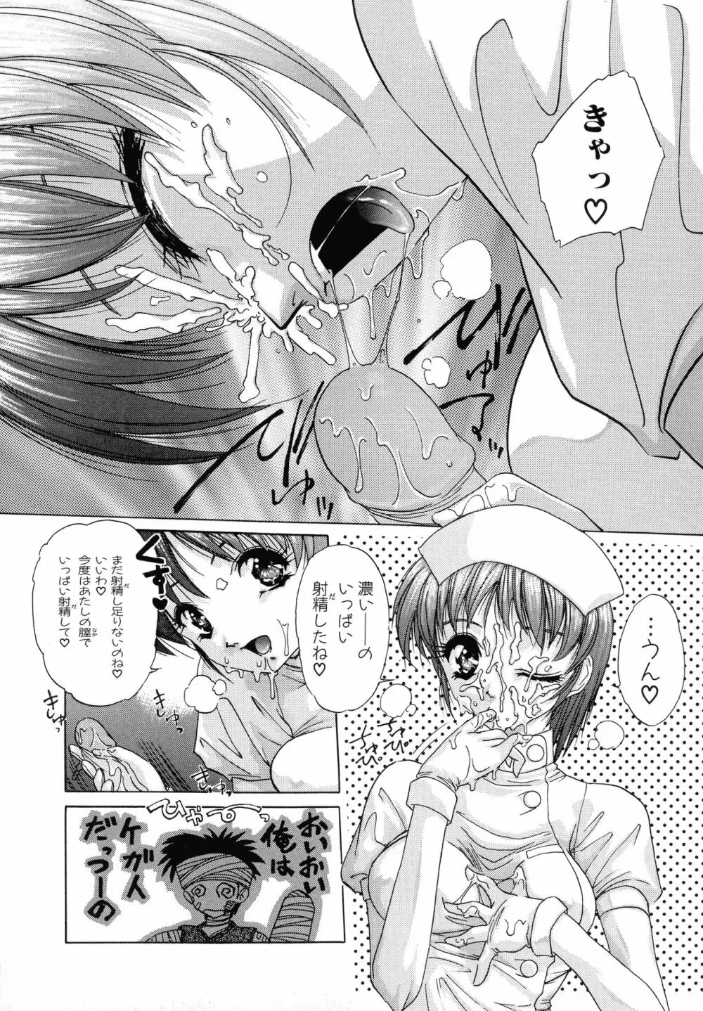 愛玩美少女的生活のススメ Page.12