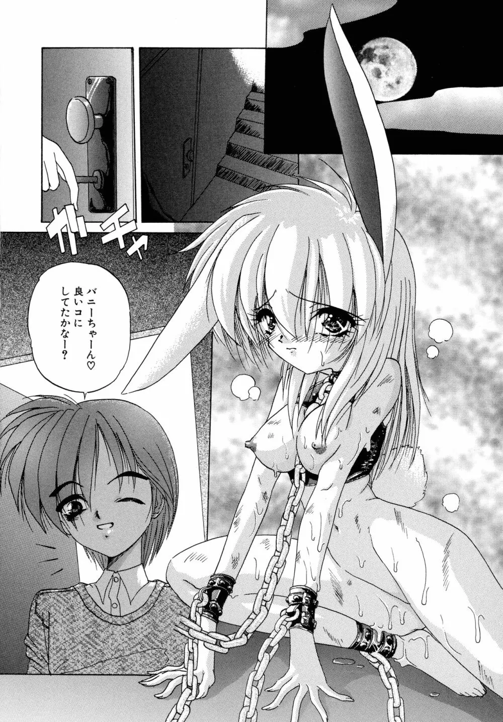 愛玩美少女的生活のススメ Page.127