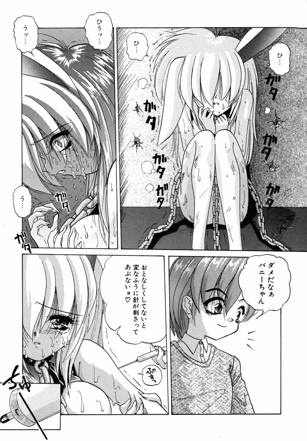 愛玩美少女的生活のススメ Page.130