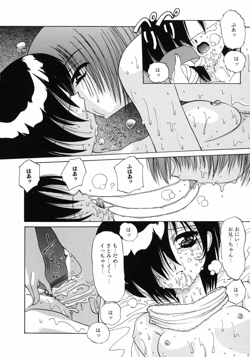 愛玩美少女的生活のススメ Page.77