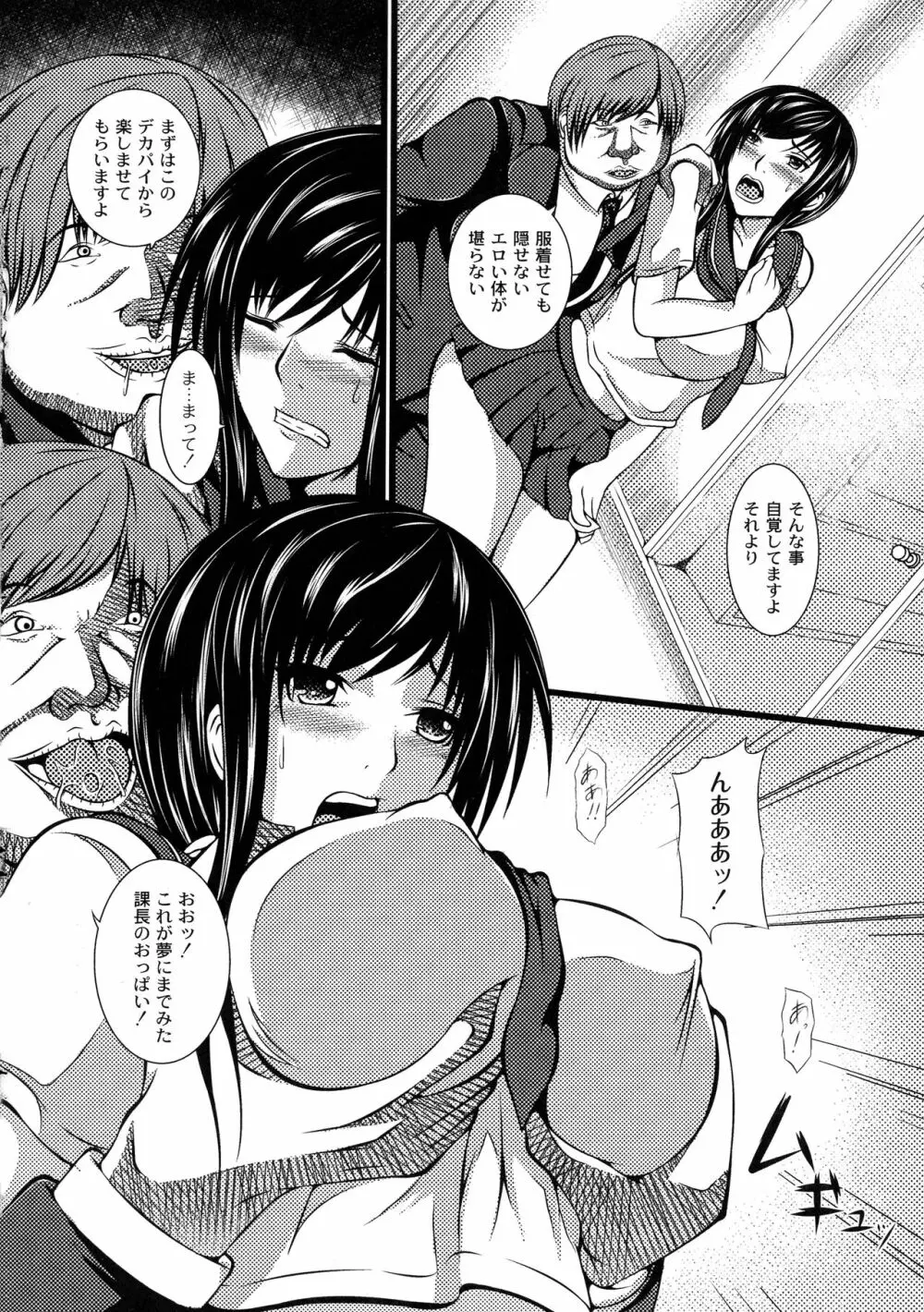 巨乳寝取られスパイラル Page.10