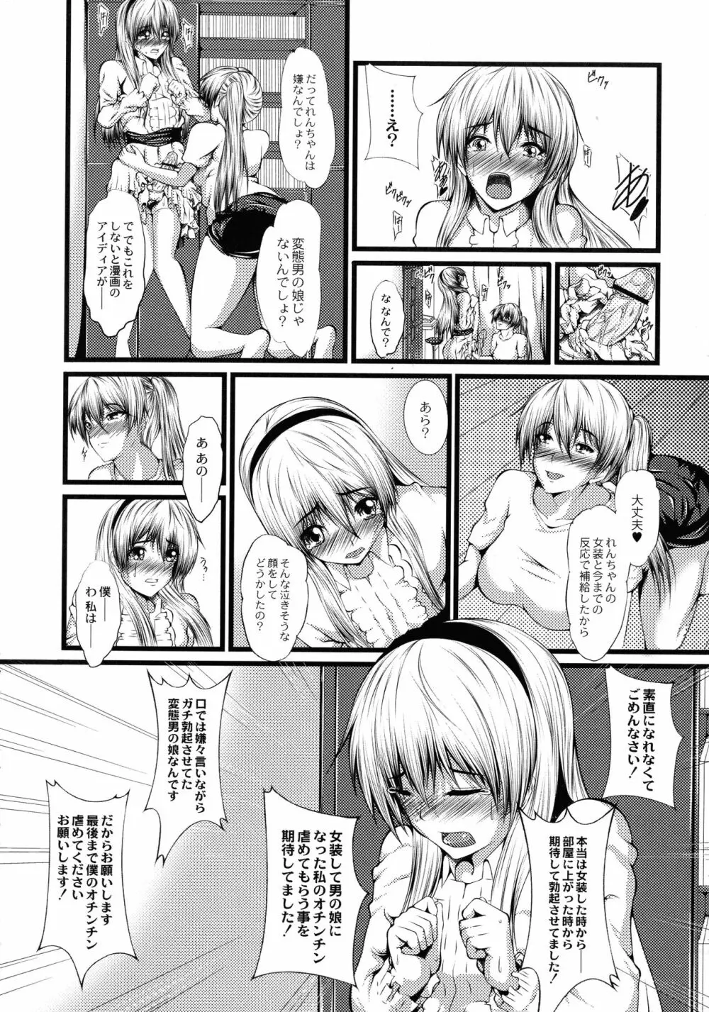 巨乳寝取られスパイラル Page.124