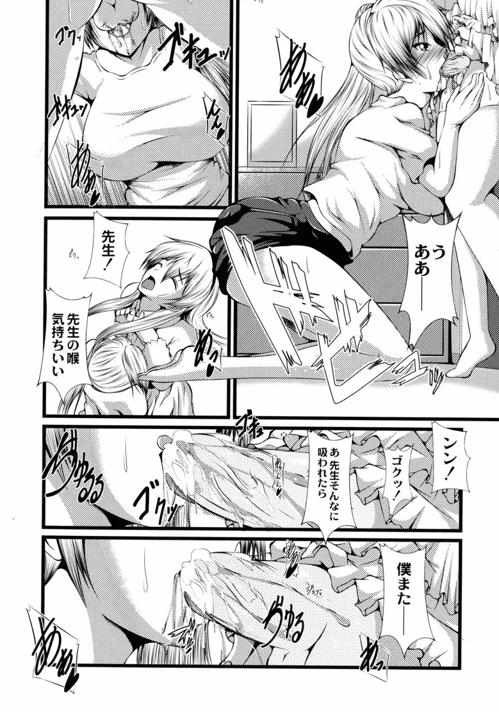 巨乳寝取られスパイラル Page.126