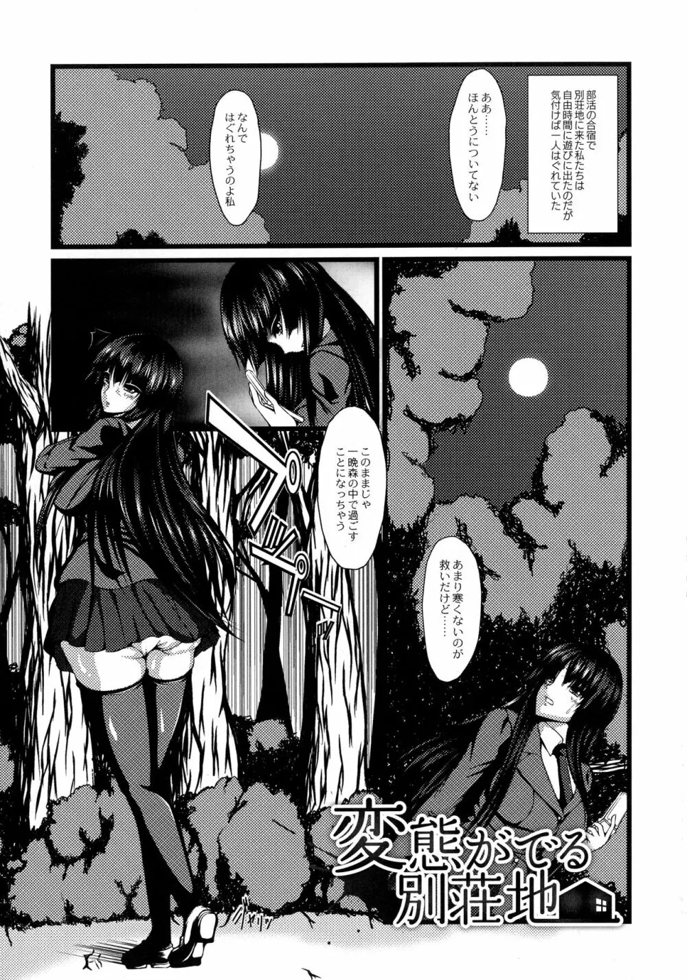 巨乳寝取られスパイラル Page.135