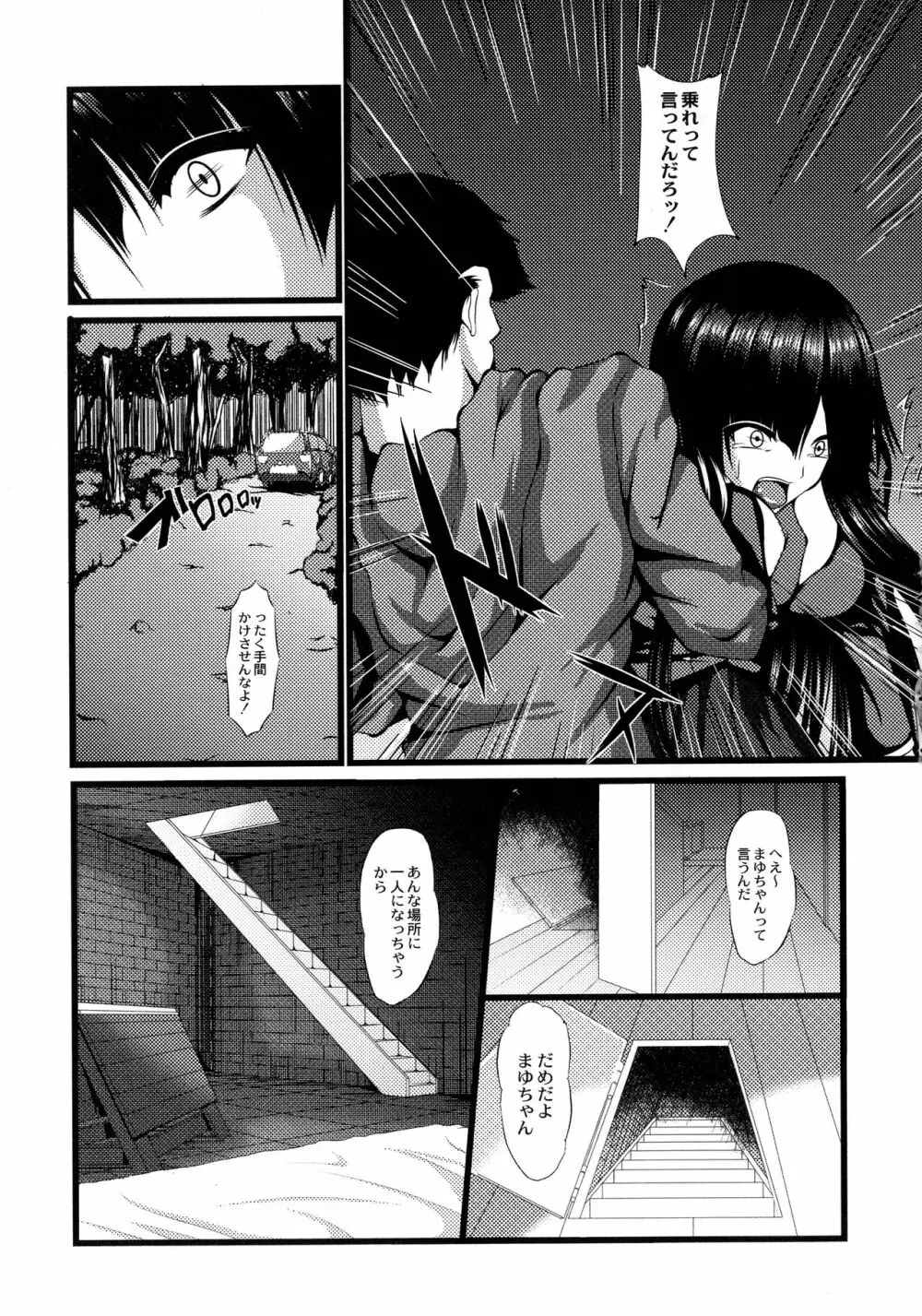 巨乳寝取られスパイラル Page.137