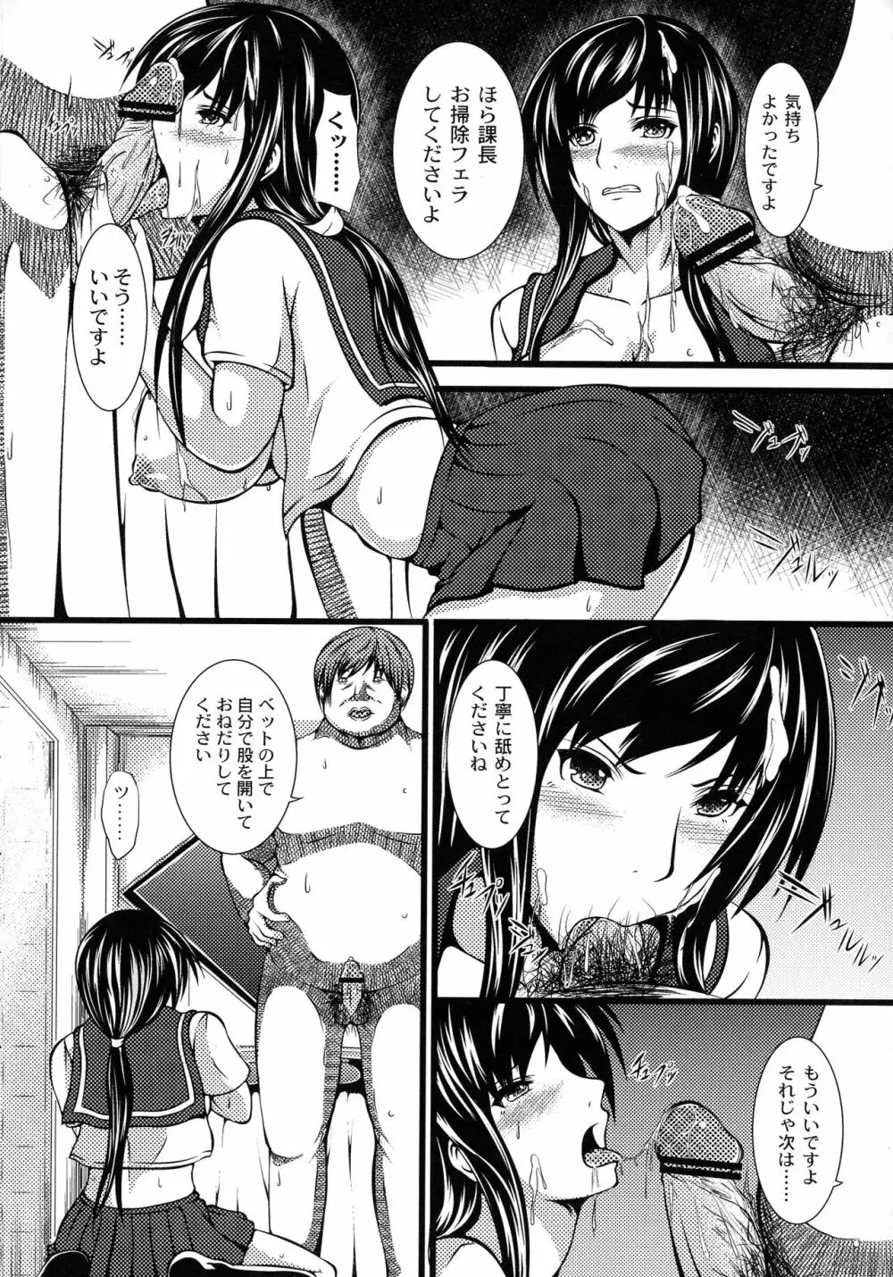 巨乳寝取られスパイラル Page.14