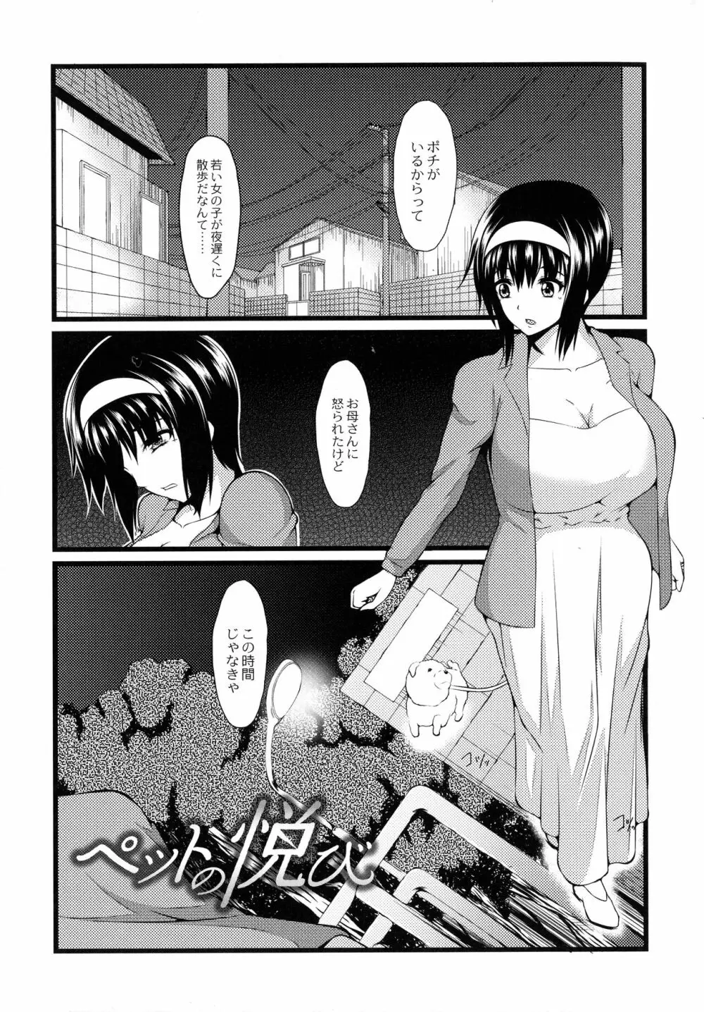 巨乳寝取られスパイラル Page.151