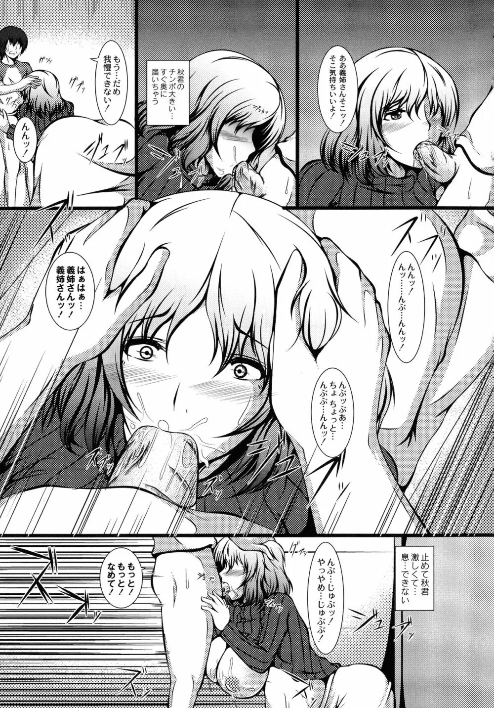 巨乳寝取られスパイラル Page.27