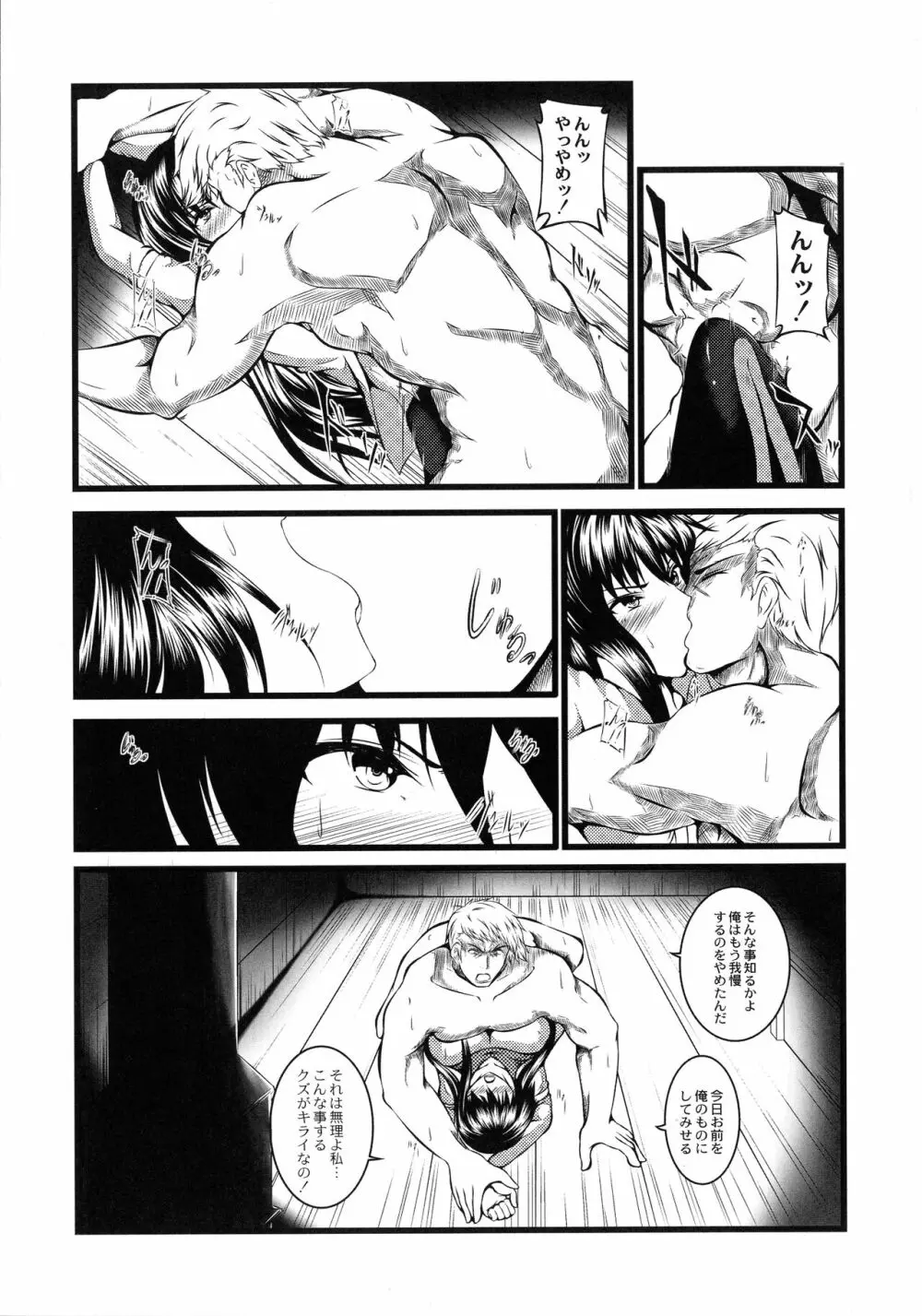 巨乳寝取られスパイラル Page.47