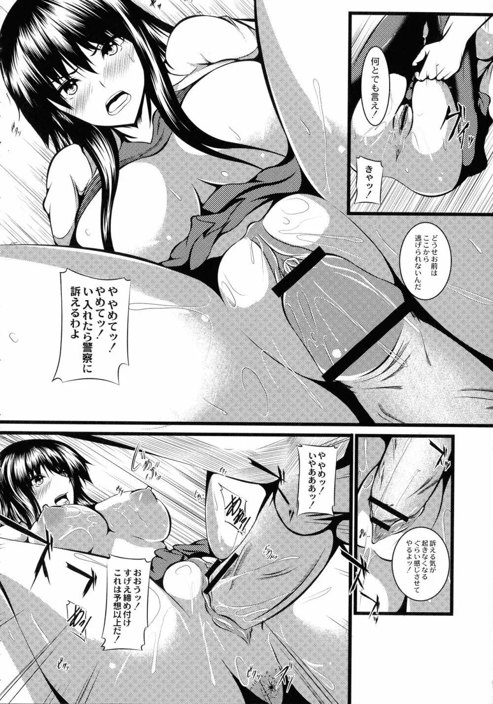 巨乳寝取られスパイラル Page.48