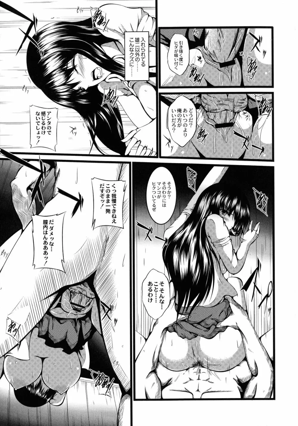 巨乳寝取られスパイラル Page.49