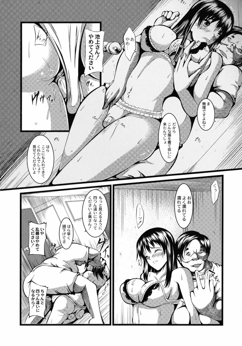 巨乳寝取られスパイラル Page.58