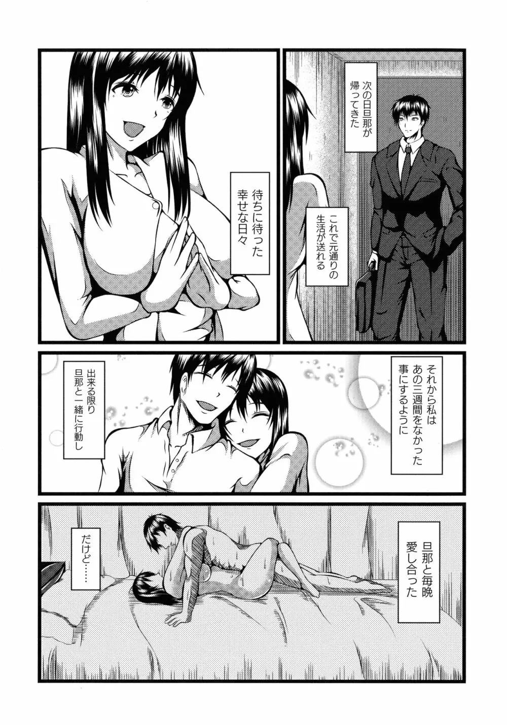 巨乳寝取られスパイラル Page.69