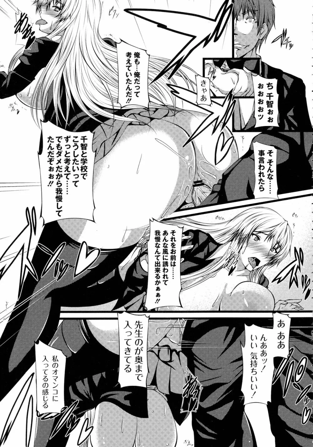 巨乳寝取られスパイラル Page.75