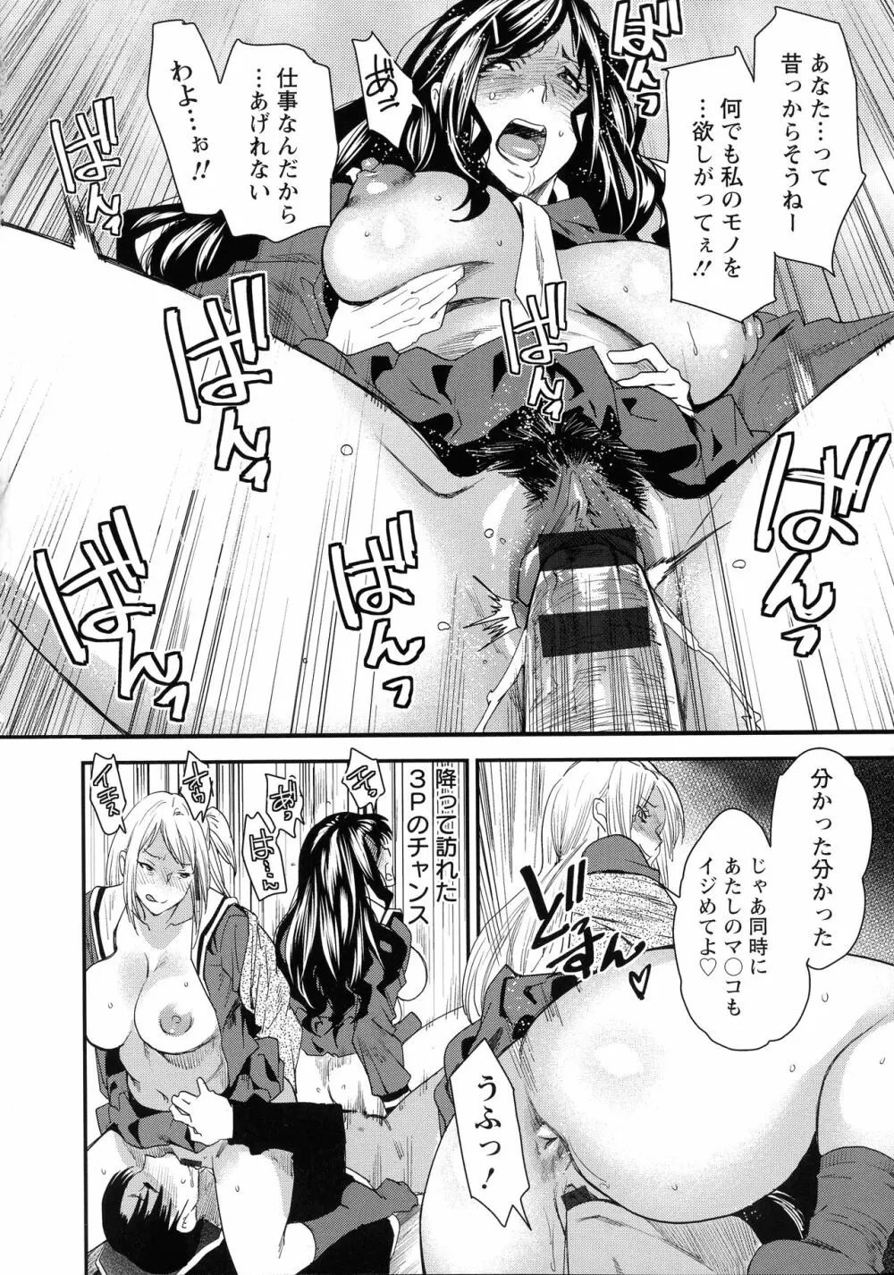 熟コス -熟女だってコスプレがヤりたい- Page.104