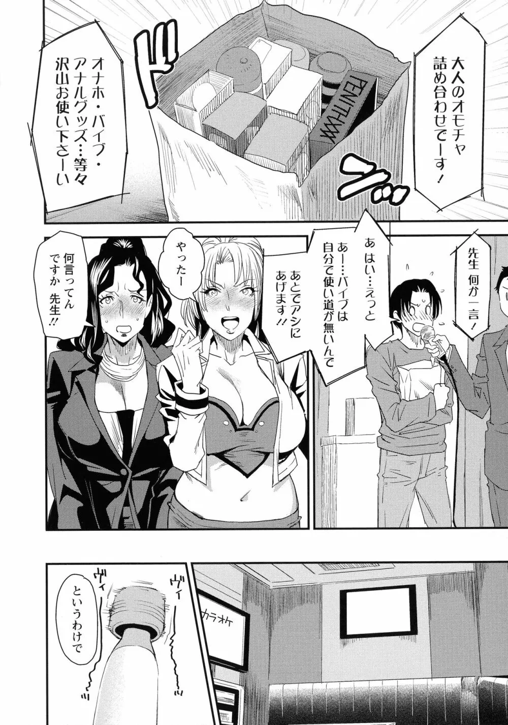 熟コス -熟女だってコスプレがヤりたい- Page.114