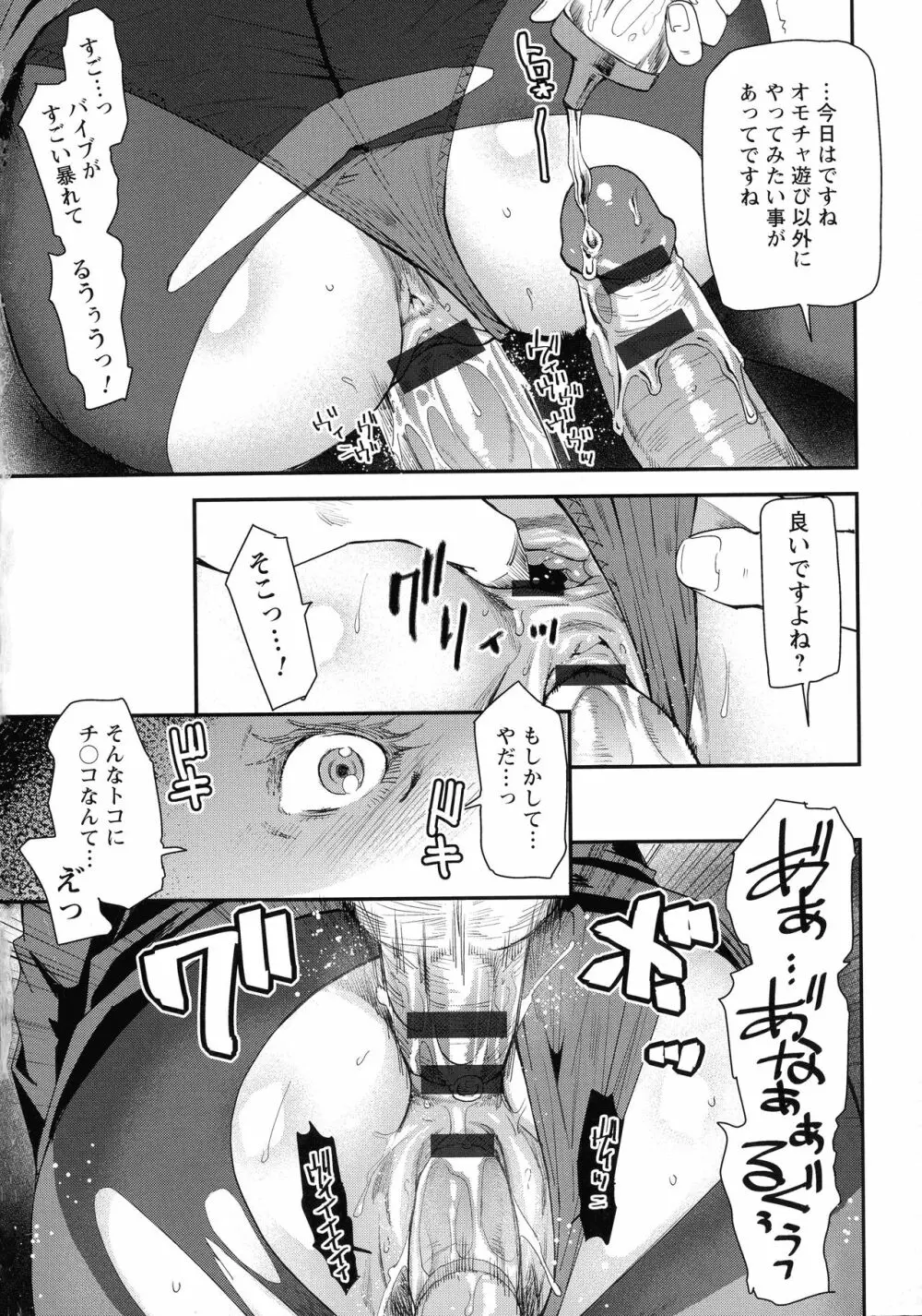 熟コス -熟女だってコスプレがヤりたい- Page.120