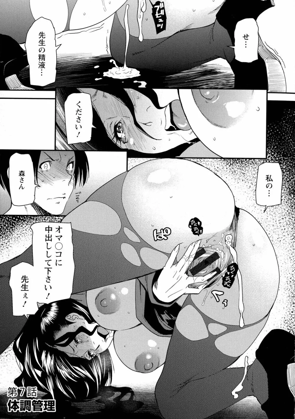 熟コス -熟女だってコスプレがヤりたい- Page.127