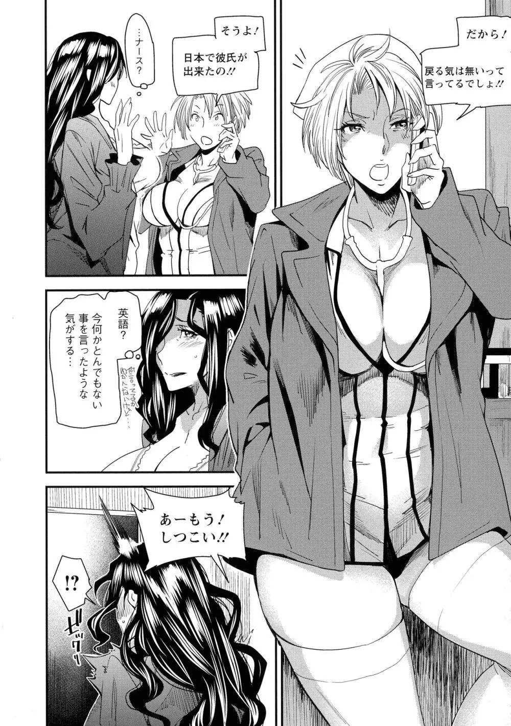 熟コス -熟女だってコスプレがヤりたい- Page.134