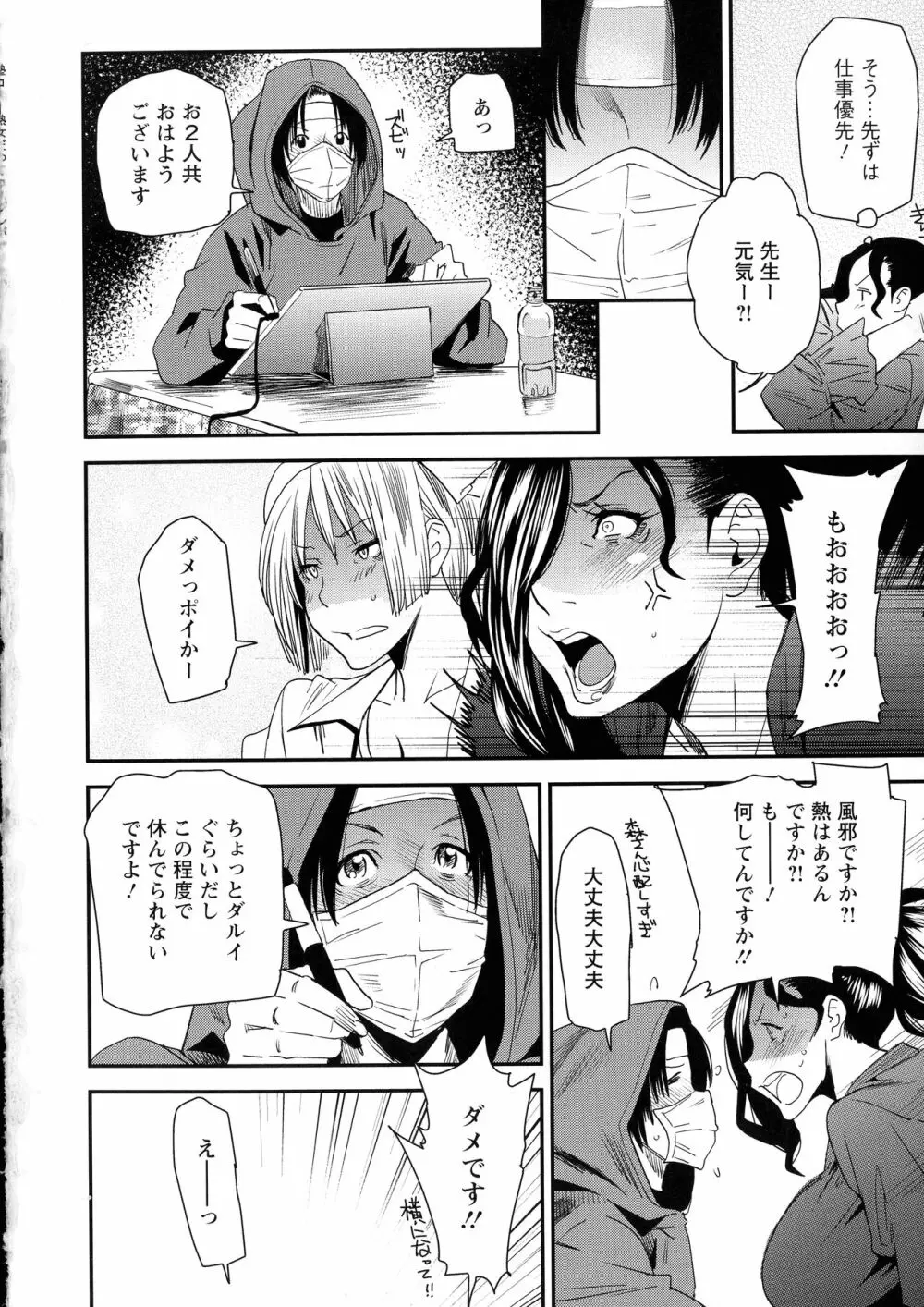 熟コス -熟女だってコスプレがヤりたい- Page.136