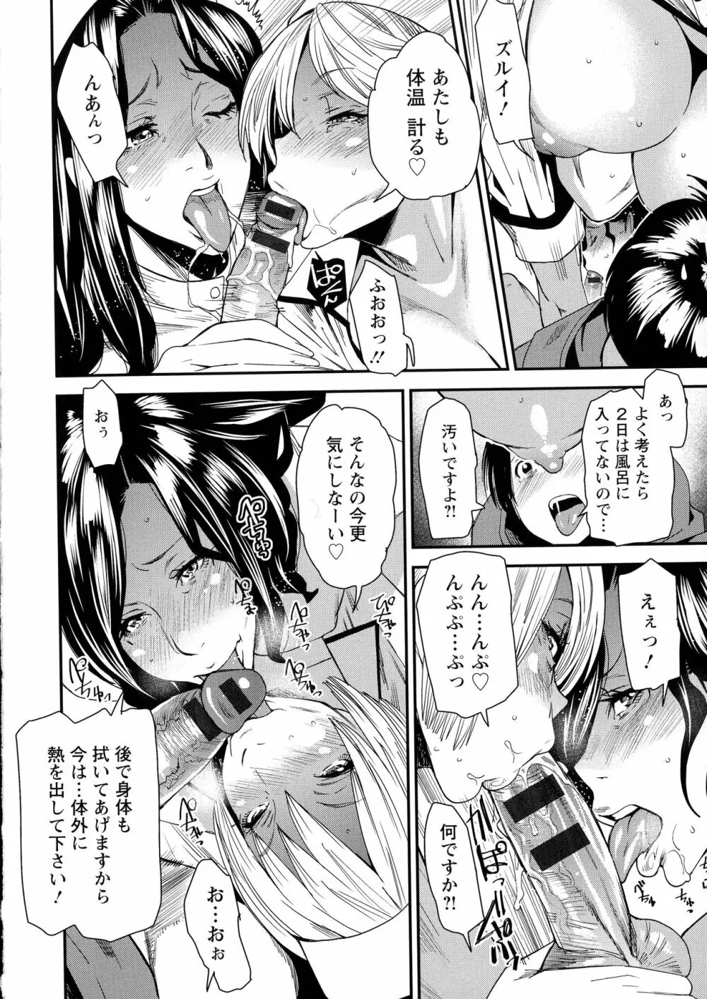 熟コス -熟女だってコスプレがヤりたい- Page.140